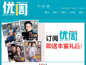 uweekly.sg