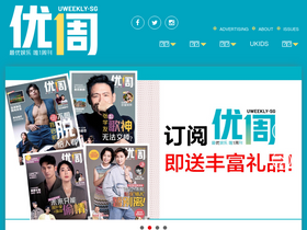 'uweekly.sg' screenshot