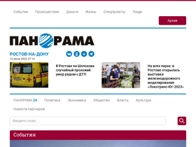 'panram.ru' screenshot