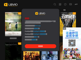 'libvio.me' screenshot