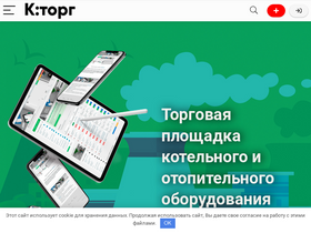 kotlotorg.ru