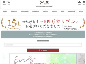 'pair-accessory-fiss.com' screenshot