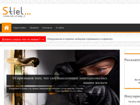 stiel.ru