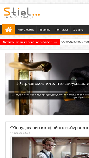 stiel.ru
