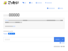 'gotthai.net' screenshot