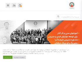 'modiriran.ir' screenshot