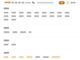 '5000yan.com' screenshot