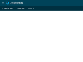 sasha-siniy.livejournal.com
