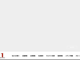'1dining.co.jp' screenshot