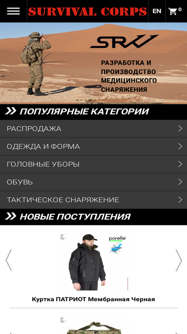 srvv.org