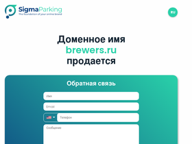 brewers.ru