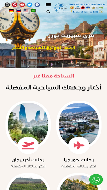 freespirit.tours