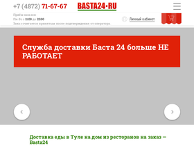 basta24.ru