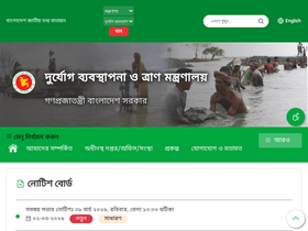 modmr.gov.bd