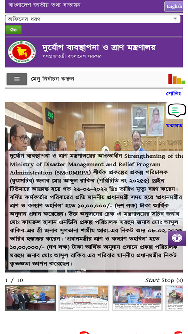 modmr.gov.bd