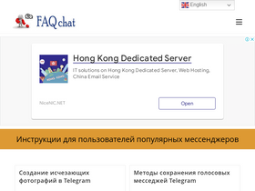 faqchat.ru