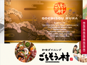 'gochimura.com' screenshot
