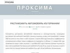 proximaconsult.ru