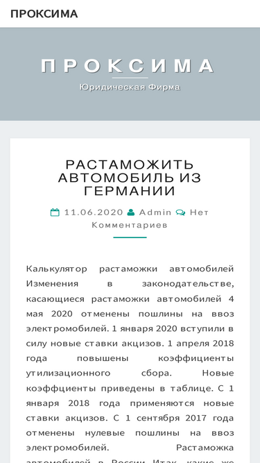 proximaconsult.ru