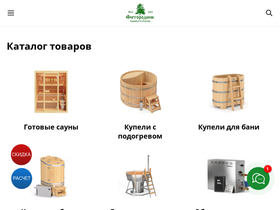 fitorodnik.ru
