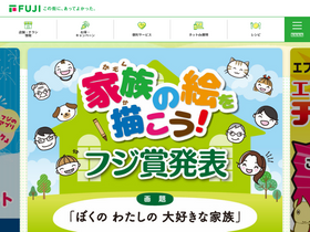 'the-fuji.com' screenshot
