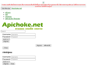 'apichoke.net' screenshot