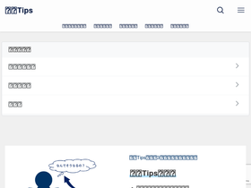 'denki-plantengineer.com' screenshot