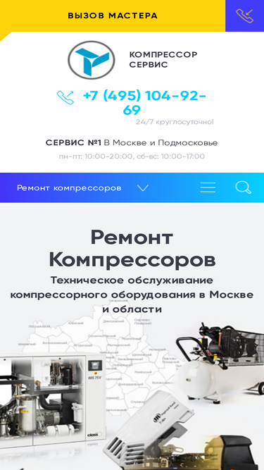 mkompressor.ru