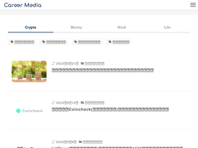 'career-media.net' screenshot