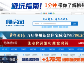 '0772fang.com' screenshot