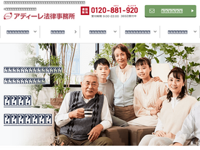 'adire-bkan.jp' screenshot