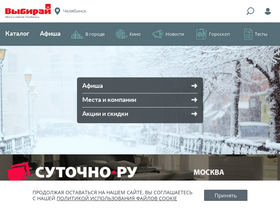'elets.vibirai.ru' screenshot
