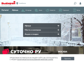 'ulan-ude.vibirai.ru' screenshot