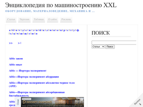 'mash-xxl.info' screenshot