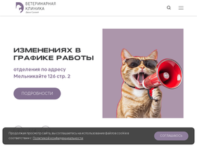 'vethelp72.ru' screenshot