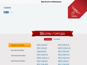 school.tver.ru