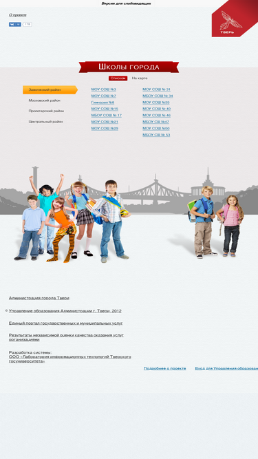 school.tver.ru
