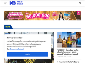 'moneyandbanking.co.th' screenshot