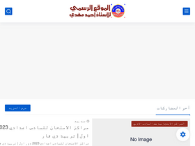 'amsebehm2017.com' screenshot