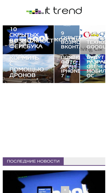 ittrend.ru