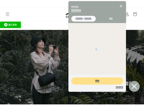 sanboolife.com homepage screenshot