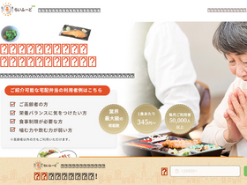 'lifood.jp' screenshot