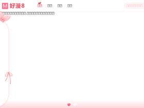 'haoman8.com' screenshot