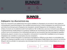 'runnermagazine.gr' screenshot