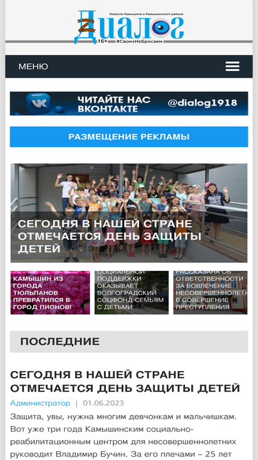 dialog1918.ru