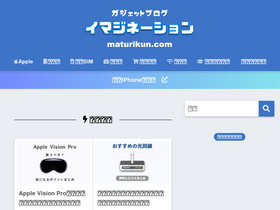'maturikun.com' screenshot
