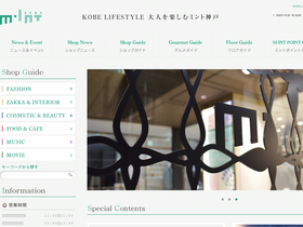 'mint-kobe.jp' screenshot