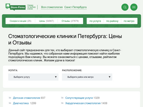 'stom-firms.ru' screenshot
