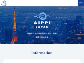 aippi.or.jp