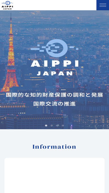 aippi.or.jp